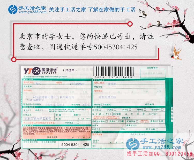 北京市李阿姨退休后無法適應(yīng)清閑生活，做手工活兼職發(fā)揮余熱