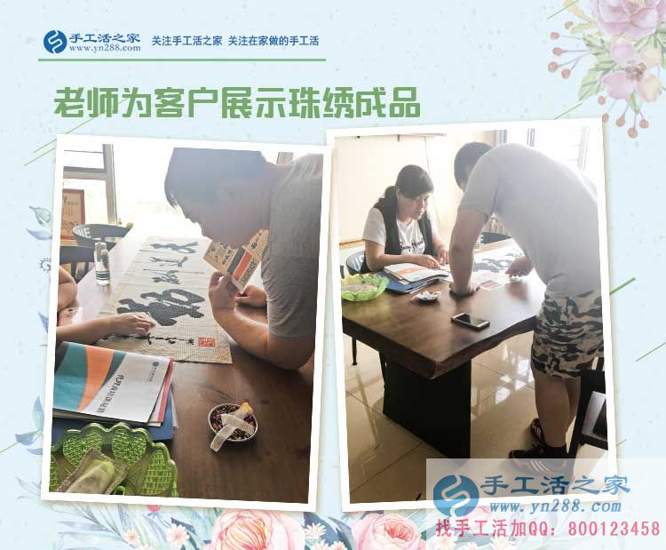 男人30想創(chuàng)業(yè)，河北高碑店張先生來手工活之家考察定位人生目標(biāo)