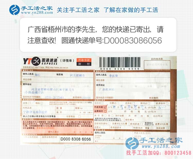 廣西梧州李先生：當(dāng)男人愛上兼職手工活，女人們別再說只有你們心細(xì)！