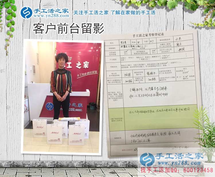 內(nèi)蒙古赤峰馬女士把交保險(xiǎn)錢用來預(yù)約手工活村代理，花錢不如賺錢好