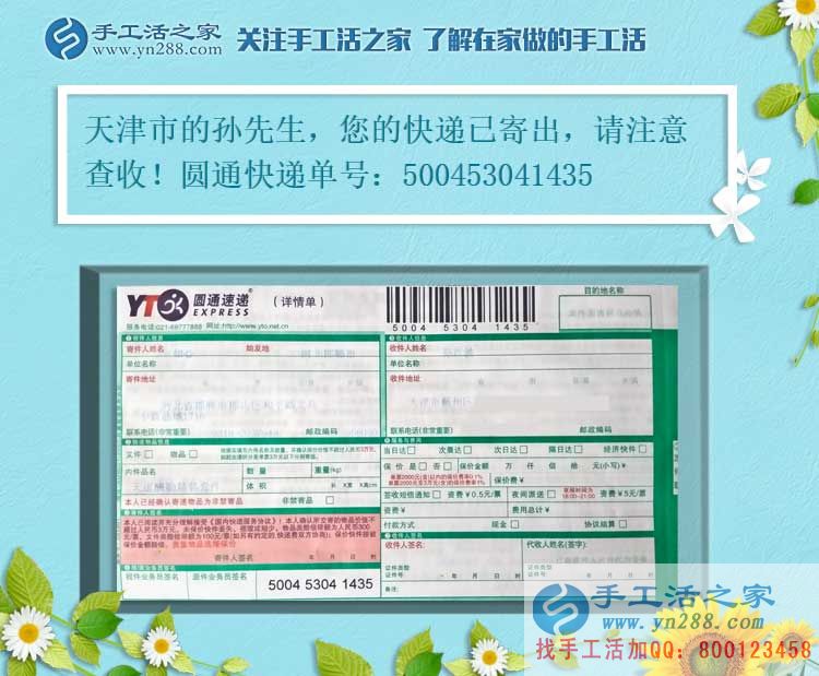 不敢相信！一個大男人居然把手工活做的這么好，天津?qū)O先生的兼職記