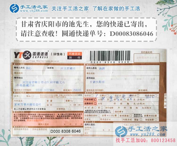 因?yàn)閻?ài)情，甘肅慶陽(yáng)池先生為女友找來(lái)滿意兼職手工活，求婚有望！