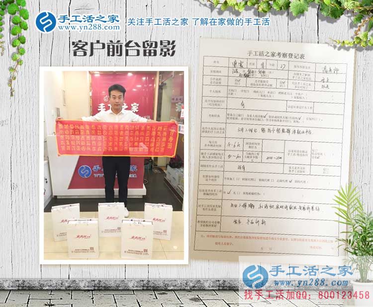 失業(yè)人群增多，手工活實(shí)現(xiàn)再就業(yè)，江蘇徐州索先生來(lái)預(yù)約做代理