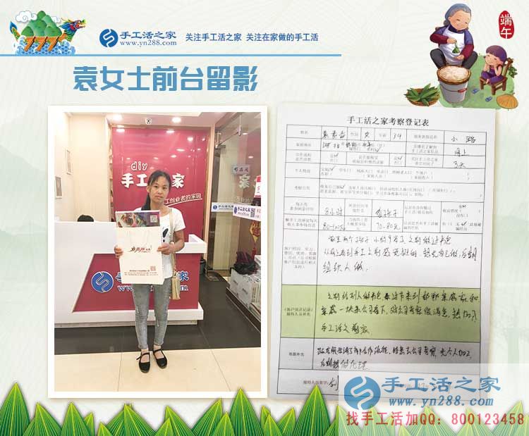 從書包加工到珠繡加工，邯鄲永年寶媽袁女士的手工活兼職創(chuàng)業(yè)路
