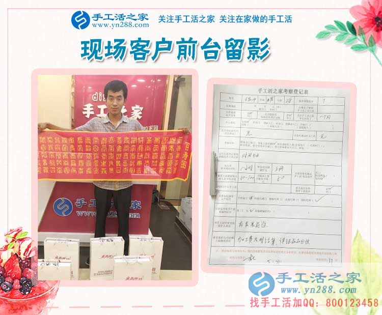 送你一份事業(yè)，山東王先生來手工活之家考察合作為妻子預(yù)約代理商