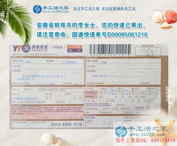 安徽蚌埠市漂亮媽媽來預(yù)約手工活代理商，為了孩子而選擇在家創(chuàng)業(yè)