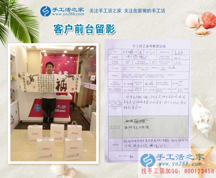 依托旅游資源發(fā)展手工業(yè)，山東日照五蓮縣王先生來代理手工活創(chuàng)業(yè)