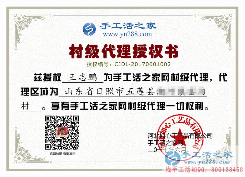依托旅游資源發(fā)展手工業(yè)，山東日照五蓮縣王先生來代理手工活創(chuàng)業(yè)