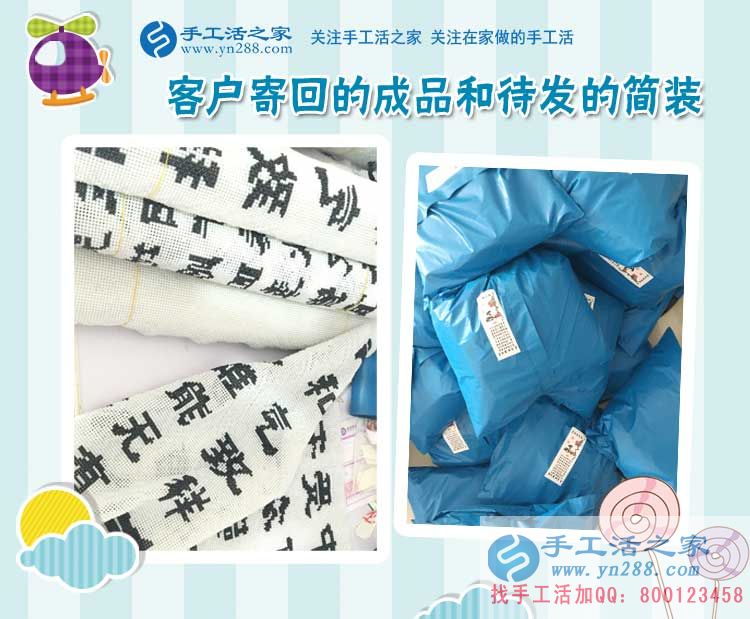 2017正規(guī)賺錢(qián)的手工活，四川內(nèi)江的周先生找到了手工活之家的珠繡手工活外發(fā)加工