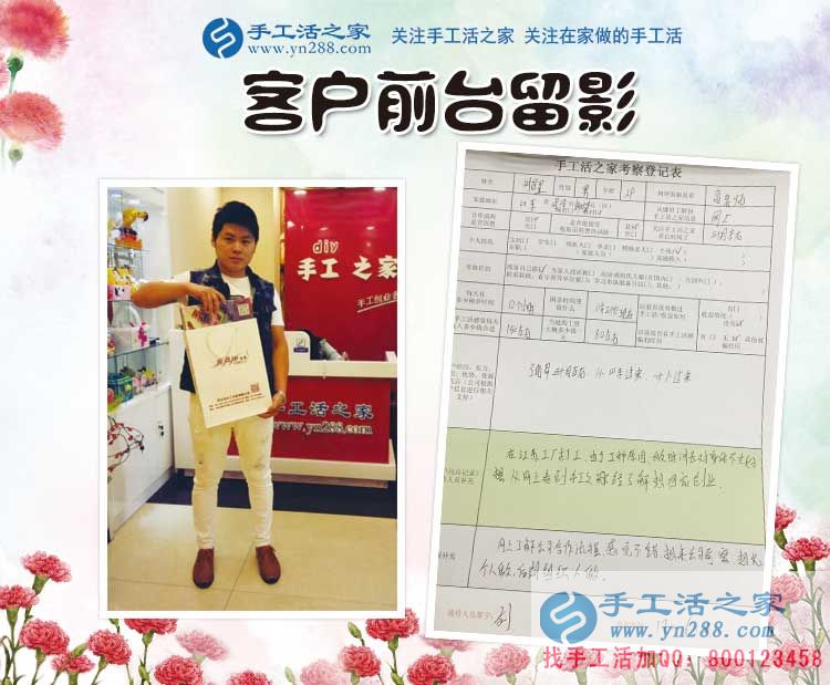 工廠打工對身體不好，山東菏澤劉先生來手工活之家考察創(chuàng)業(yè)好項目