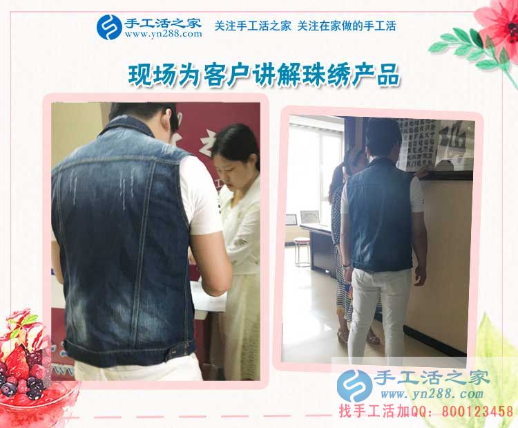 工廠打工對身體不好，山東菏澤劉先生來手工活之家考察創(chuàng)業(yè)好項目