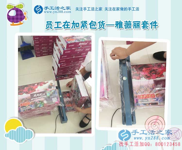 河北衡水劉女士找到在家賺錢的方法，教你3招辨別真假手工活