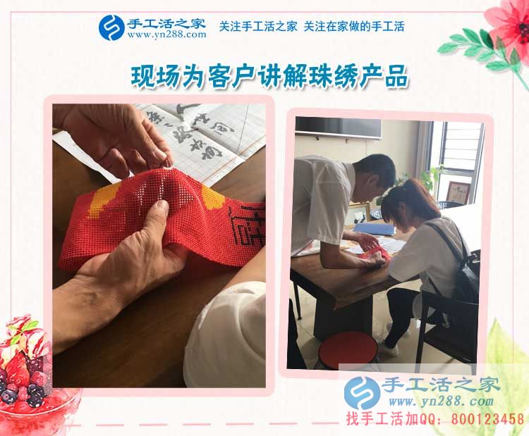  湖北咸寧的廖先生生意之余堅持做珠繡手工活賺錢，還堅持為手工活之家代言！