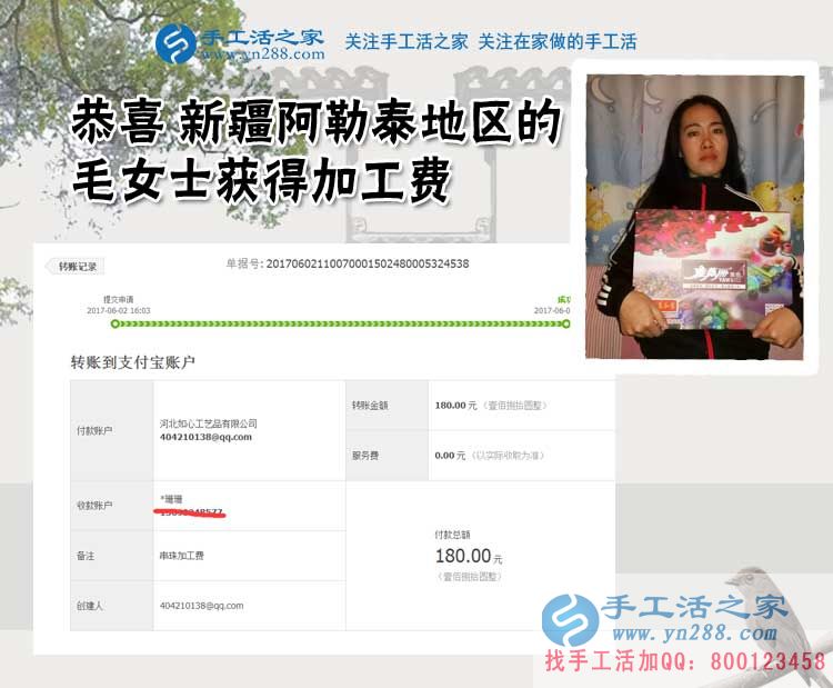 經(jīng)過(guò)認(rèn)真觀察，新疆阿勒泰的毛女士找到2017免押金手工活外發(fā)好項(xiàng)目