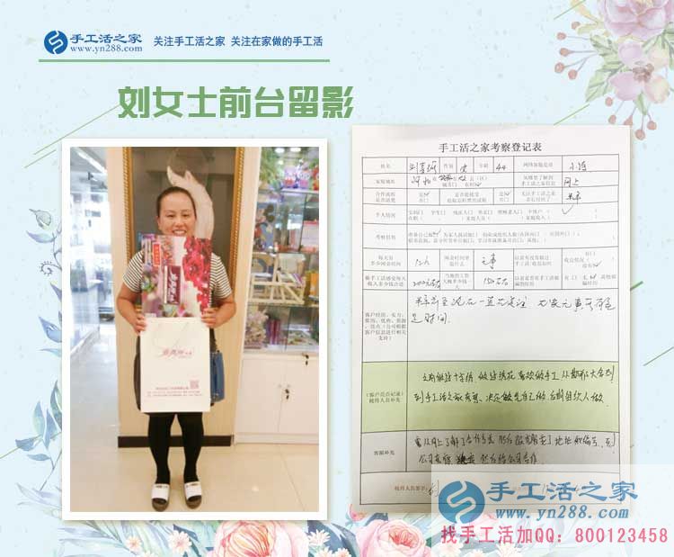 半年的觀察了解，只為更長(zhǎng)久的合作，邯鄲大名劉女士來(lái)訪手工活之家