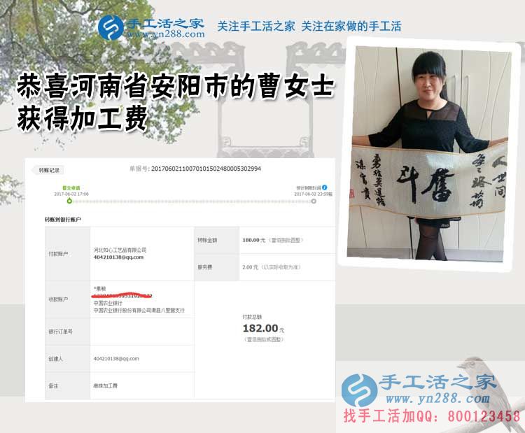  看好手工活發(fā)展前景，河南安陽的曹女士先做珠繡手工活外發(fā)加工再升級做代理