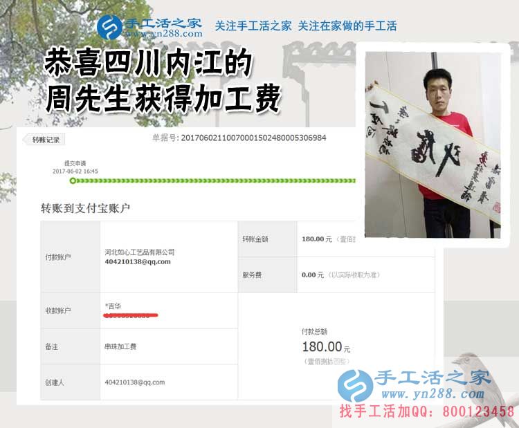 2017正規(guī)賺錢(qián)的手工活，四川內(nèi)江的周先生找到了手工活之家的珠繡手工活外發(fā)加工