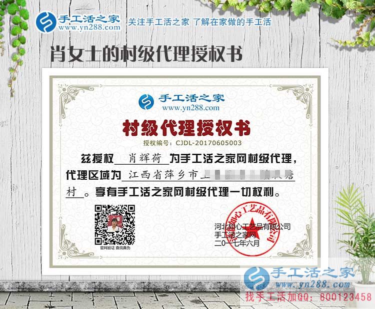 江西萍鄉(xiāng)幼師肖女士來加盟代理手工活創(chuàng)業(yè)，打算和家人一起做