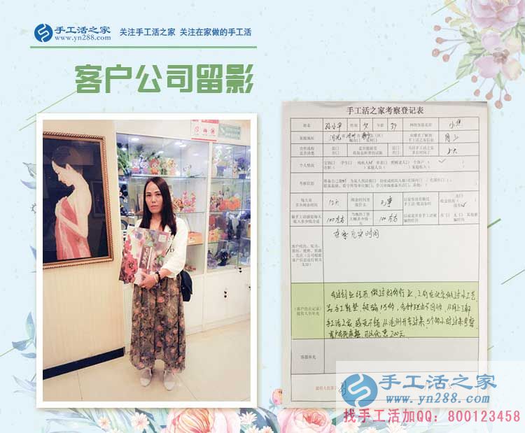 做手工鞋墊被騙1萬(wàn)多，河北滄州殘疾女子來(lái)手工活之家合作優(yōu)惠200元