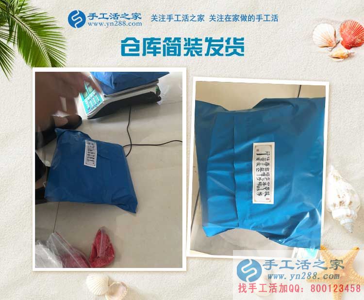 山西運(yùn)城浴池收銀員小伙來手工活之家拿貨試做，為豐富業(yè)余生活