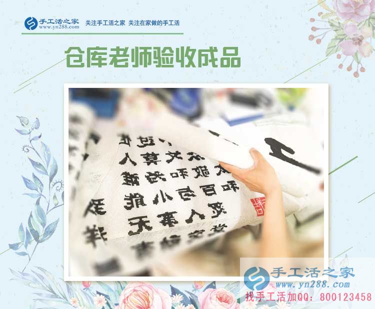 河北靈壽的程女士愛旅游，更愛手工活之家的珠繡串珠手工活