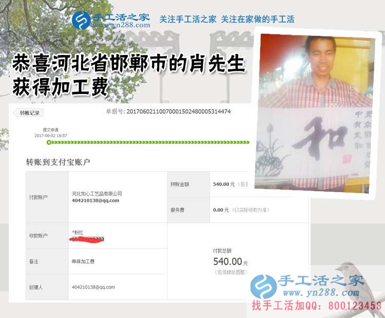 邯鄲本地的肖先生生意之余堅持做珠繡手工活兼職賺錢，兩份收入齊頭并進