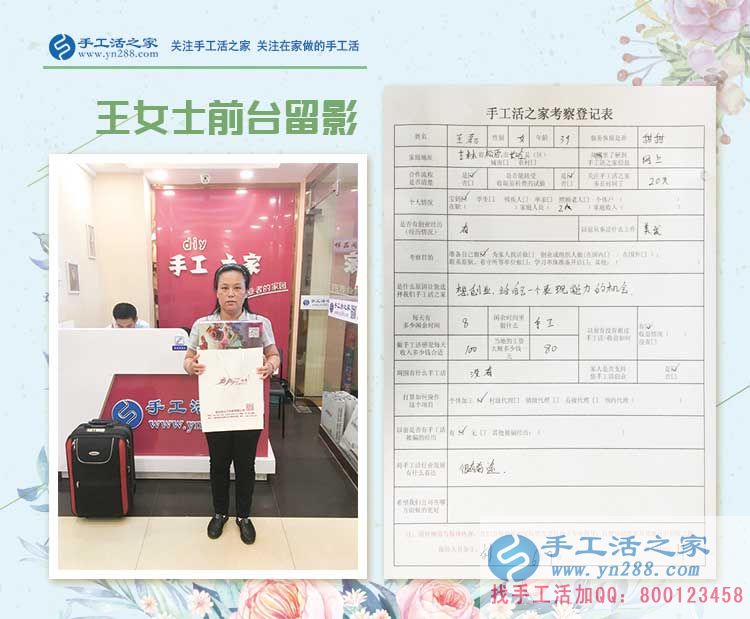 從美發(fā)行業(yè)到手工活創(chuàng)業(yè)，吉林松原王女士為自己尋找展示能力的機(jī)會(huì)