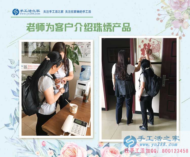 開(kāi)超市的天津武清陳女士,逢人就說(shuō)珠繡手工活好，究竟是為了什么？