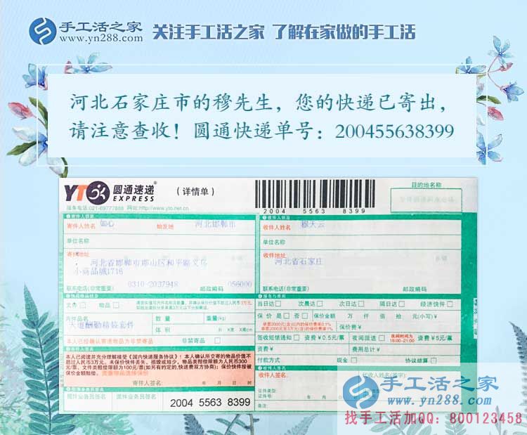 河北石家莊小本投資零風(fēng)險(xiǎn)創(chuàng)業(yè)的項(xiàng)目有哪些？穆先生選擇手工活加工