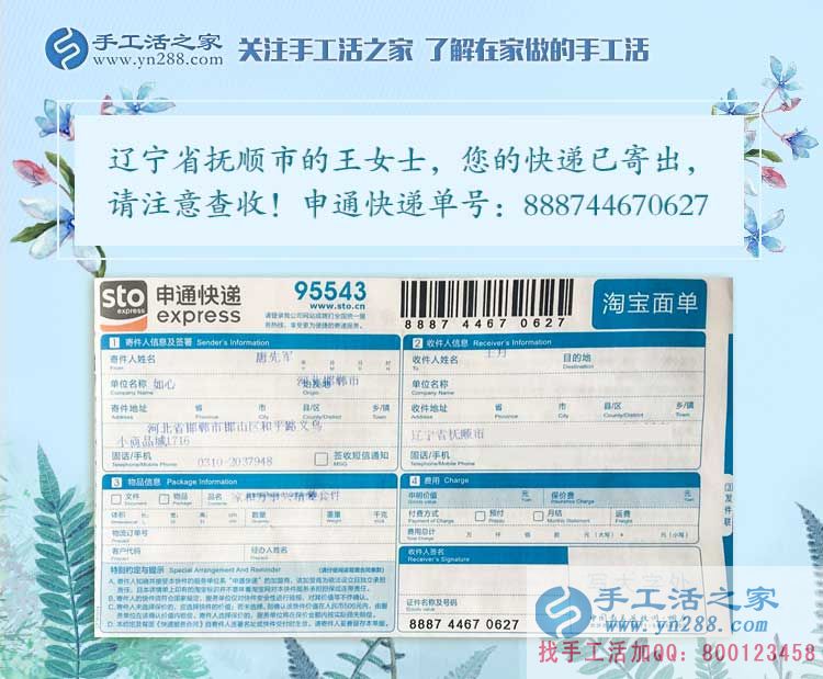 遼寧撫順手工活兼職：經(jīng)濟(jì)基礎(chǔ)決定家庭地位，女人有什么理由不努力！