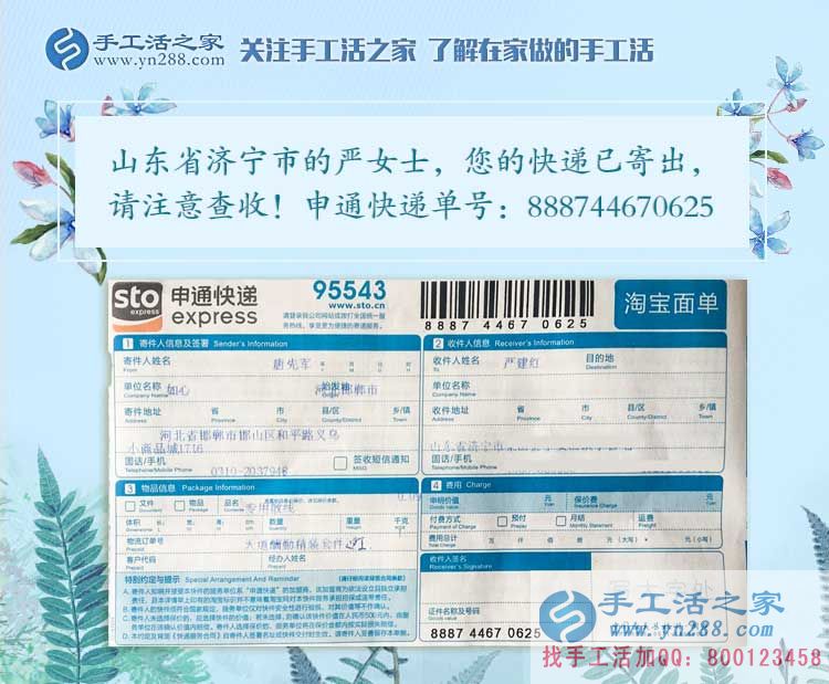 山東濟(jì)寧女生兼職烈日下發(fā)單太辛苦，改做手工活串珠輕松把錢掙