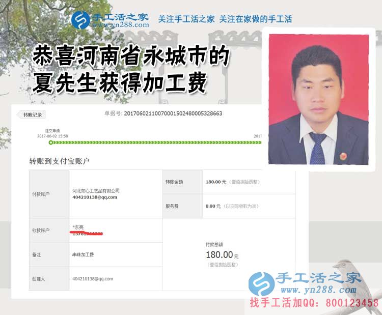  妻子孩子都來幫忙，河南永城夏先生把珠繡手工活拿回家做