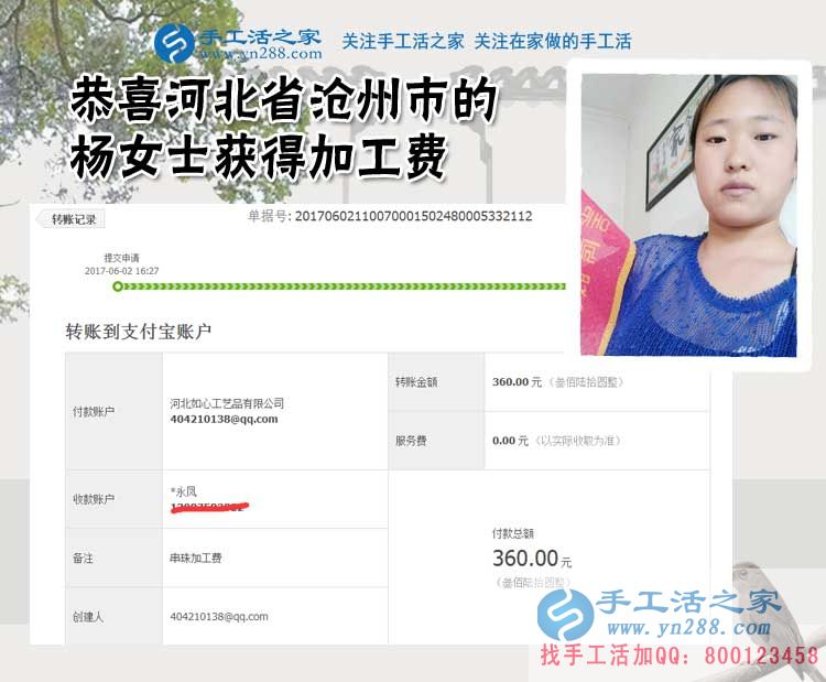 堅(jiān)持自己心中夢(mèng)想，家境富裕的河北滄州楊女士做珠繡手工活好項(xiàng)目掙錢