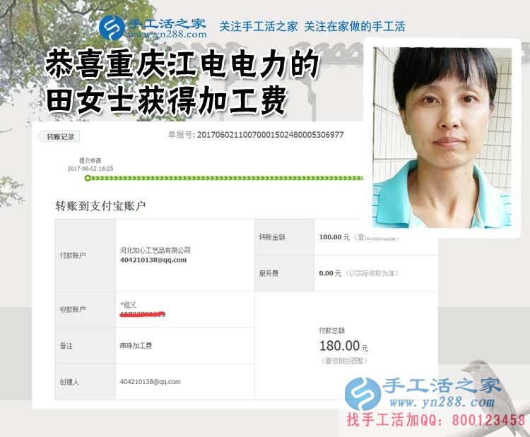 上班、種地、做珠繡手工活一力承擔(dān)，重慶江電電力的田女士太能干了