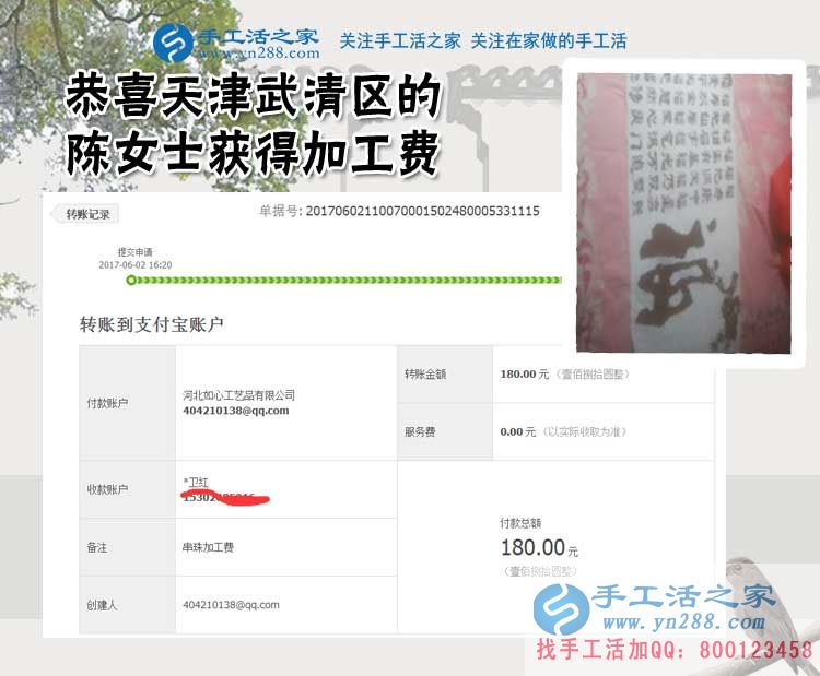 開(kāi)超市的天津武清陳女士,逢人就說(shuō)珠繡手工活好，究竟是為了什么？