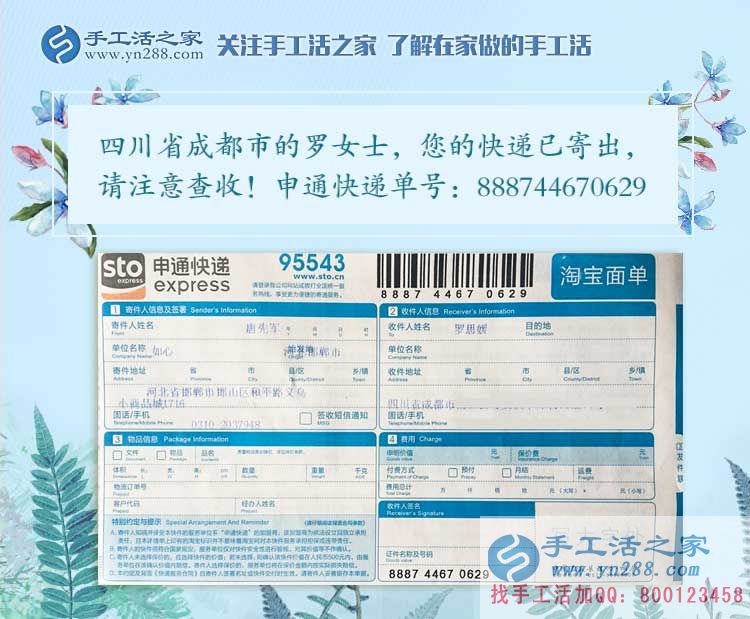 兼職豐富生活，選擇改變命運(yùn)，四川成都一位大學(xué)女生的手工活故事