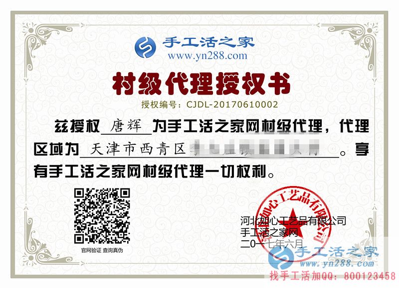 天津市西青區(qū)唐先生加入手工活之家村代理，消防員的創(chuàng)業(yè)選擇