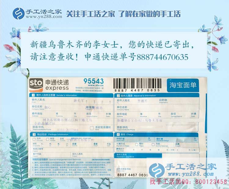 兼職決定創(chuàng)業(yè)路，新疆烏魯木齊大三女生李女士的手工活兼職感悟