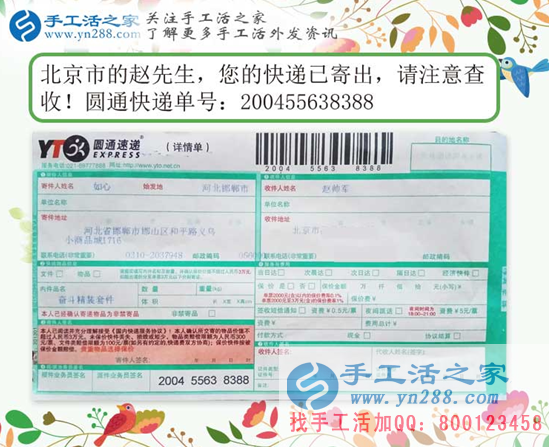 北京趙先生一邊讀書一遍在家做手工活兼職賺錢，做手工活誰說男兒不如女