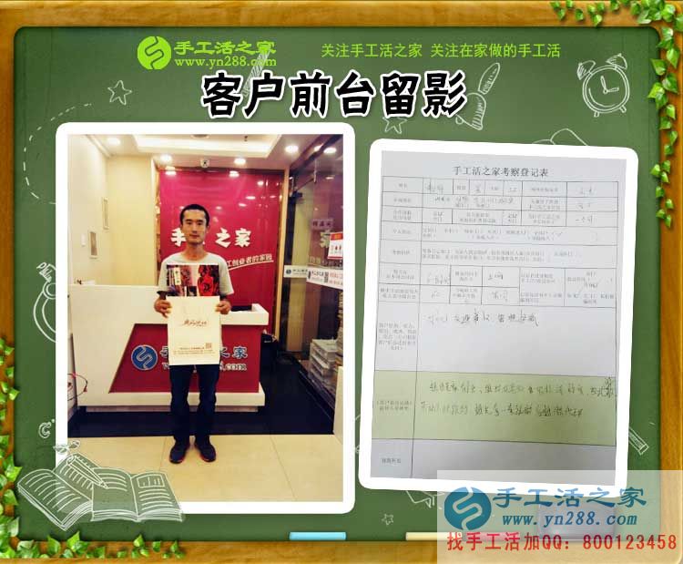  山東大貨車司機(jī)朱師傅看中手工活之家好項(xiàng)目，欲回鄉(xiāng)手工活創(chuàng)業(yè)