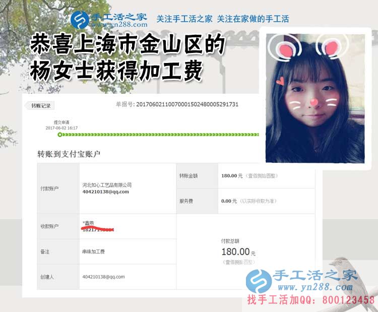  美少女下班后新方向，上海的楊女士除了上班還做著珠繡手工活外發(fā)加工
