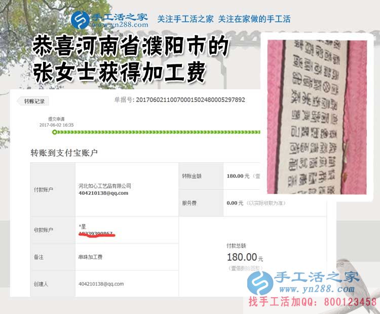 手工愛好者就要做手工活，河南濮陽的張女士堅持做珠繡手工活外發(fā)加工掙錢