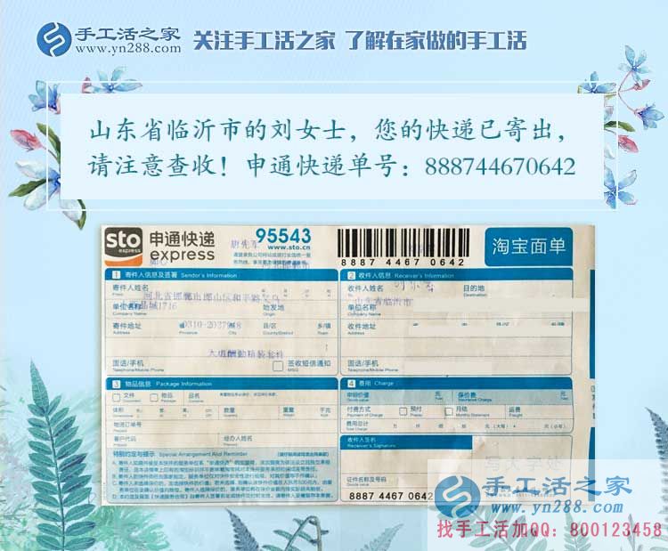 山東臨沂學(xué)生妹兼職手工活：雅薇麗串珠繡，喜歡你，不只因為你的美