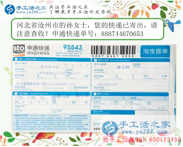 是誰帶給她要在城里扎根生活的底氣？河北滄州的 孫女士邊陪讀邊做手工活加工