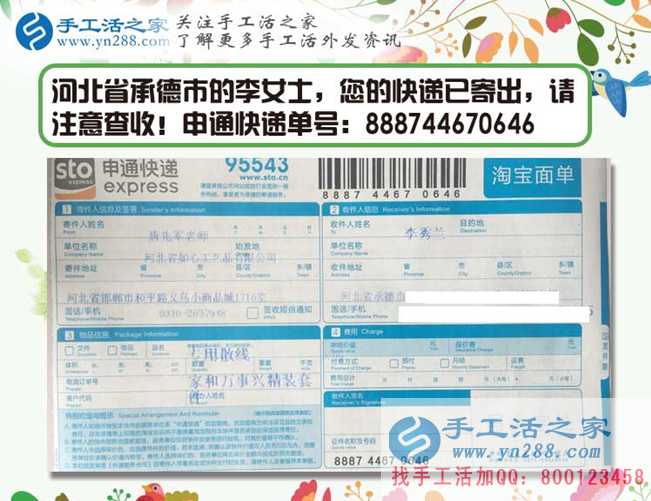 借著避暑旅游的東風，河北承德的李女士一邊開禮品店一邊兼職做手工活，賺的盆滿缽溢