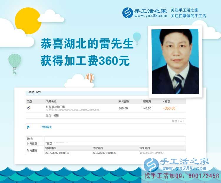  做個(gè)好男人，湖北的雷先生下班后不喝酒堅(jiān)持做手工賺錢