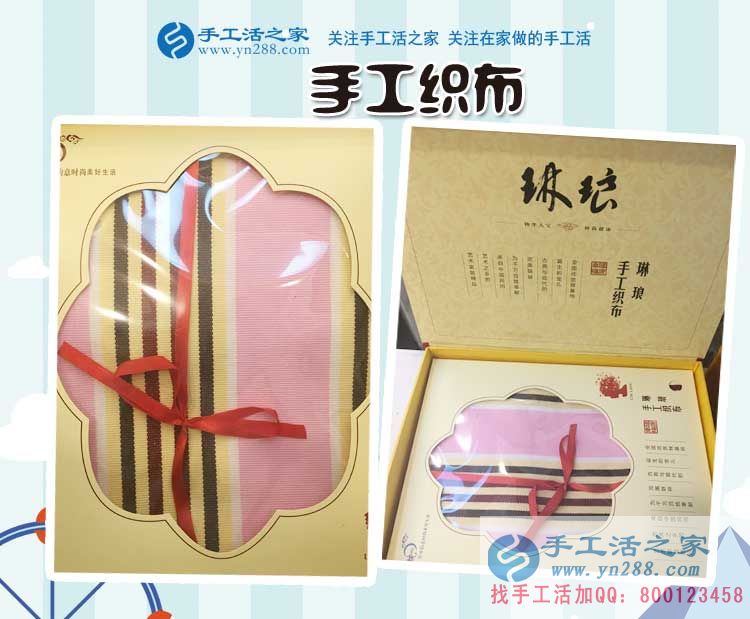 在家賺錢的方法之：古老民間工藝，返璞歸真?zhèn)鹘y(tǒng)手工織布