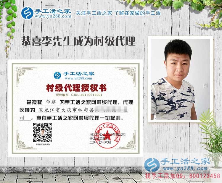 畢業(yè)多年無滿意工作，黑龍江大慶李先生的手工活創(chuàng)業(yè)另類成功路！