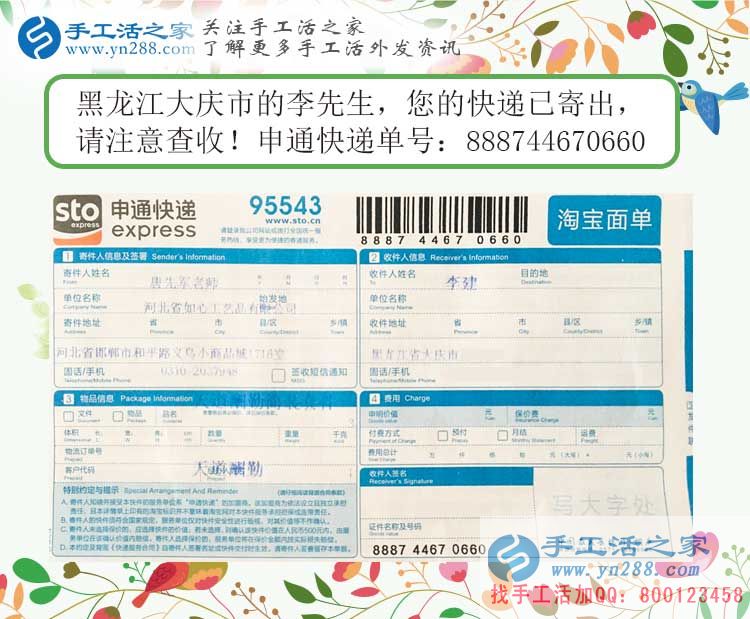 畢業(yè)多年無滿意工作，黑龍江大慶李先生的手工活創(chuàng)業(yè)另類成功路！