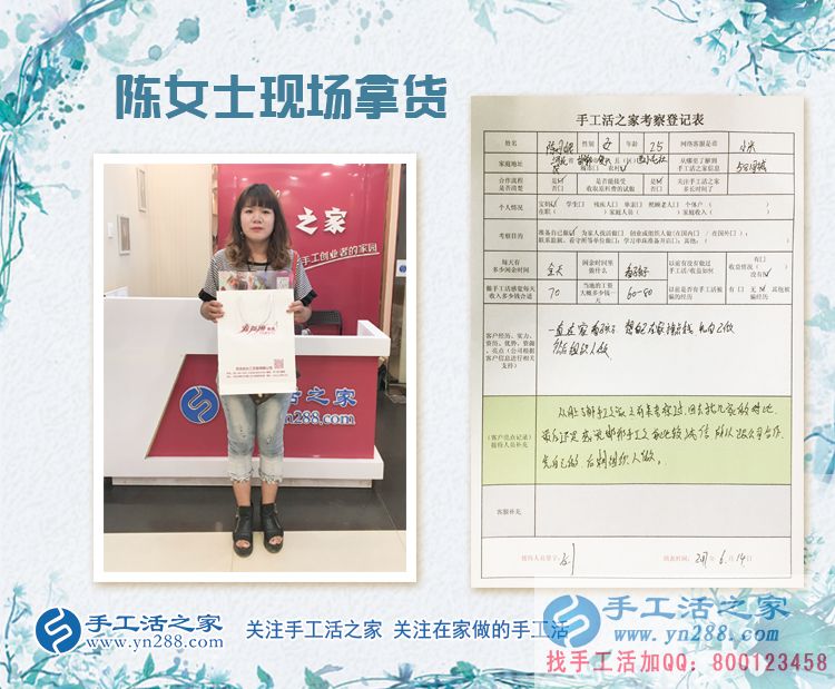對(duì)比多家，還是選擇手工活之家，邯鄲本地寶媽陳女士來(lái)合作